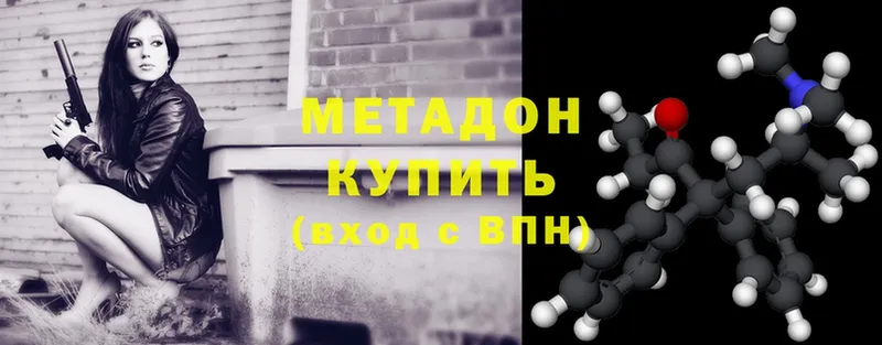 mega вход  как найти наркотики  Княгинино  Метадон VHQ 